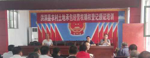 【項目】洪洞土地確權項目正式啟動，測繪科分組人員全部就位