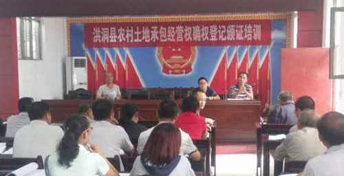 洪洞土地確權項目正式啟動，測繪科分組人員全部就位